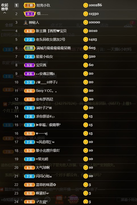 小啊北~主播照片
