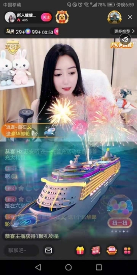新人缘缘求关注主播照片