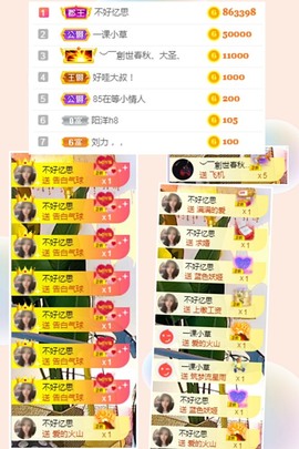 思思👑主播照片
