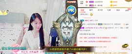 梦然依xin❤️主播照片