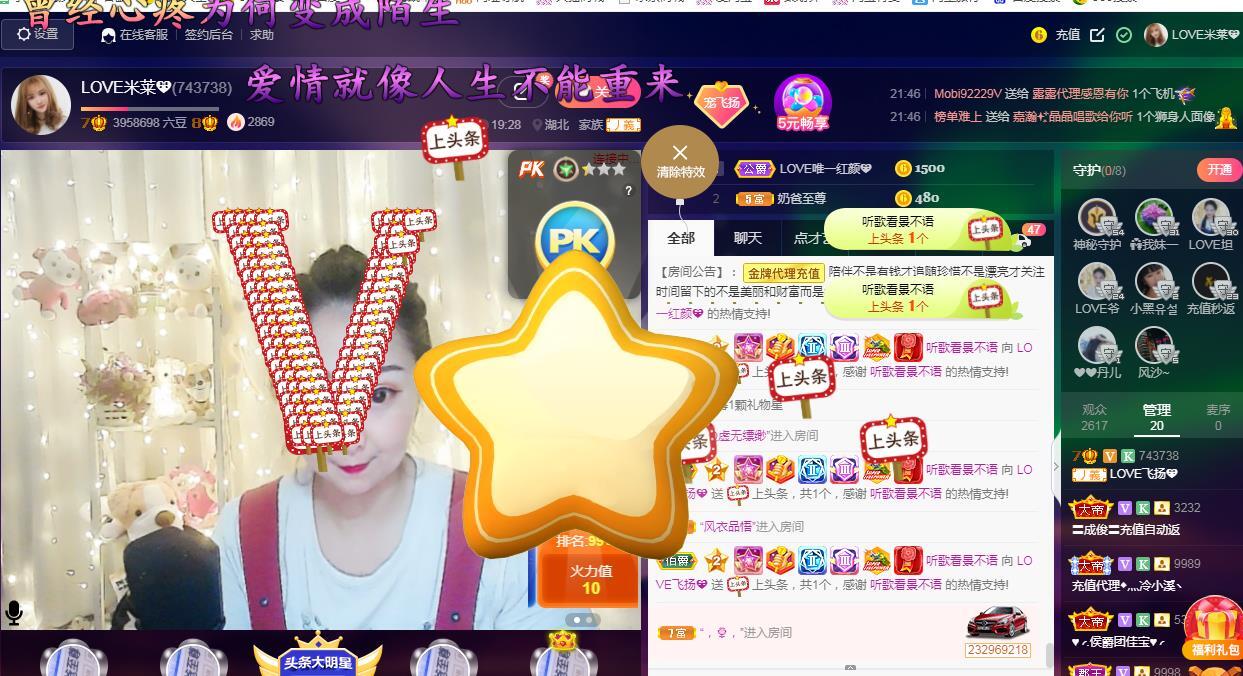 LOVE飞扬💝的图片