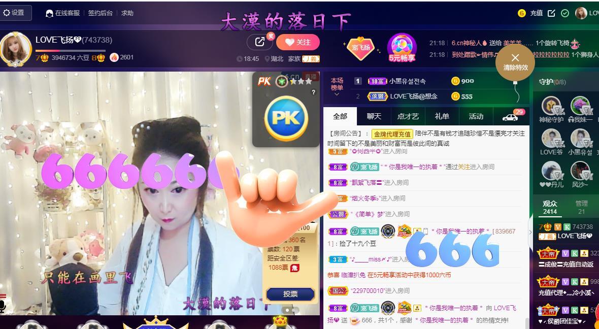 LOVE飞扬💝的图片