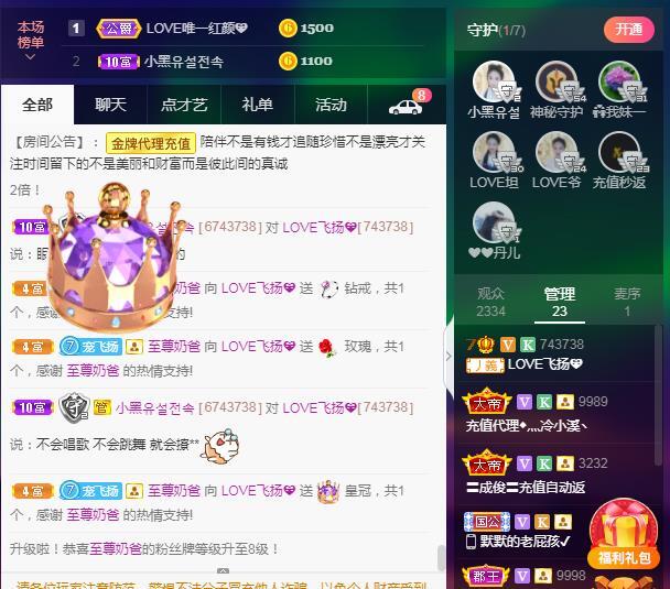 LOVE飞扬💝的图片
