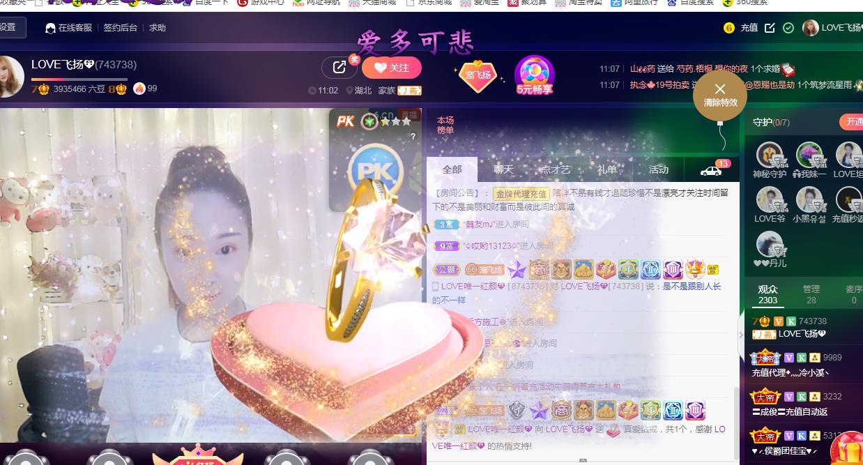 LOVE飞扬💝的图片