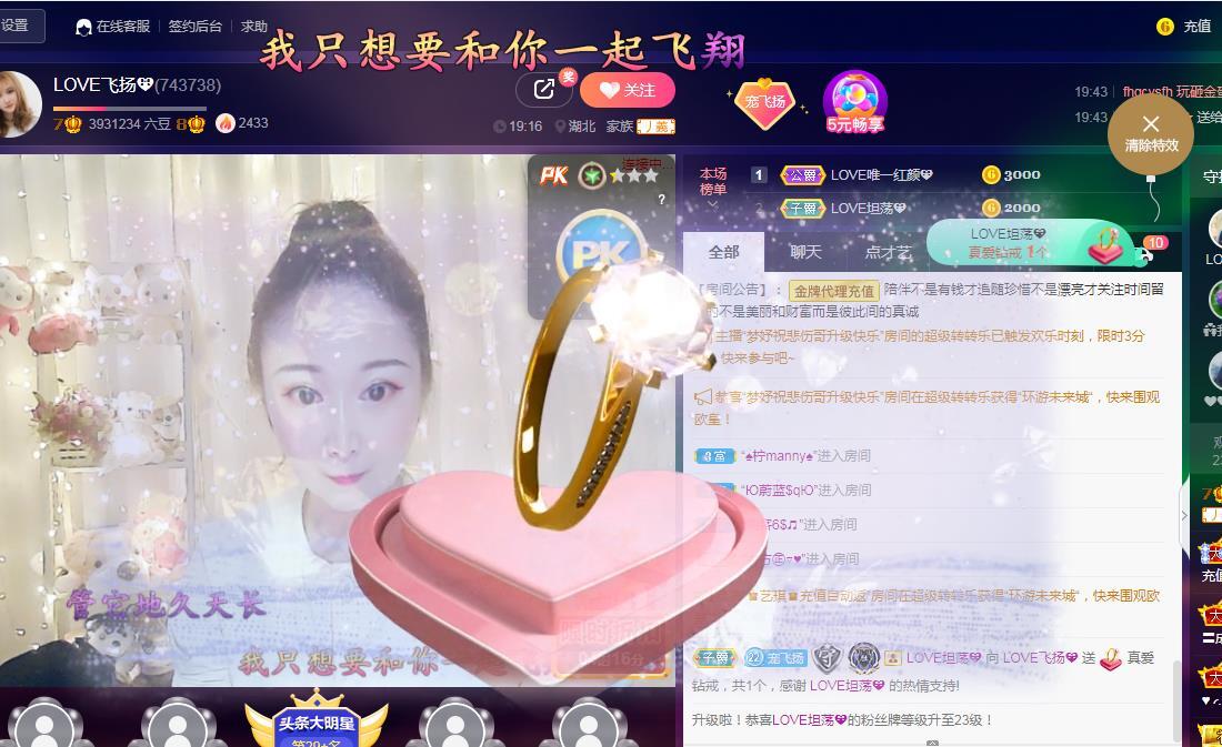LOVE飞扬💝的图片