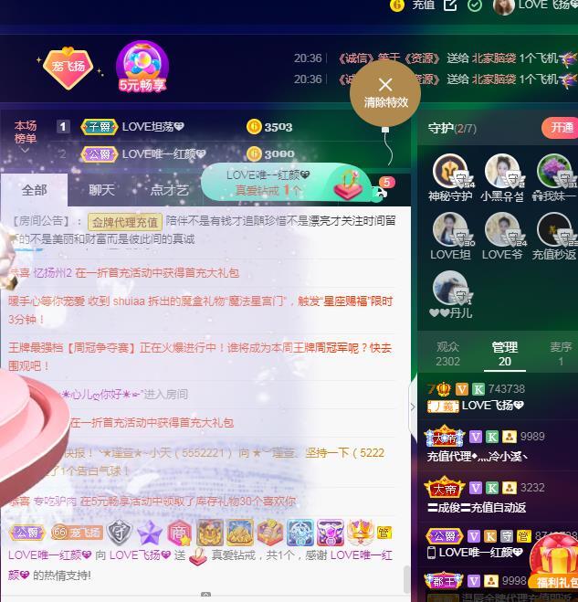 LOVE飞扬💝的图片