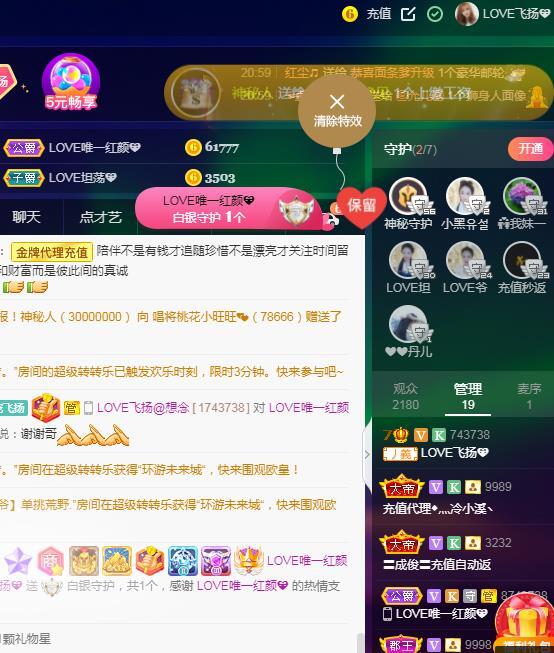 LOVE飞扬💝的图片