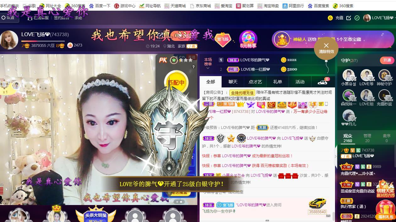 LOVE飞扬💝的图片