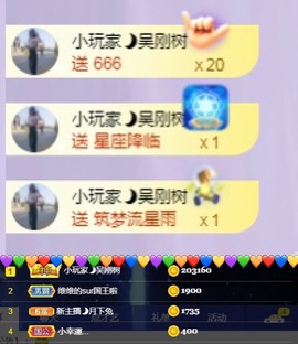 泡泡不困！主播照片