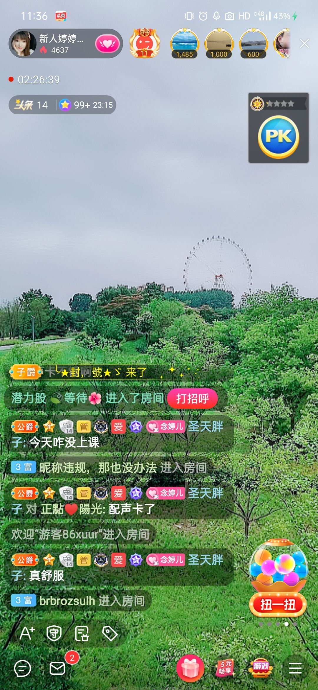婷婷💕感恩有你陪伴的图片