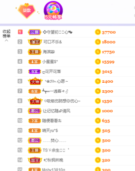 🎶柒歌主播照片