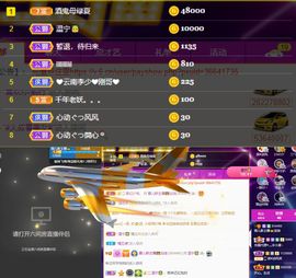 霞儿求守护主播照片
