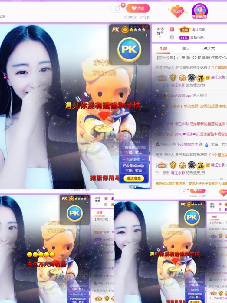 小玲宝🧸不连麦的图片