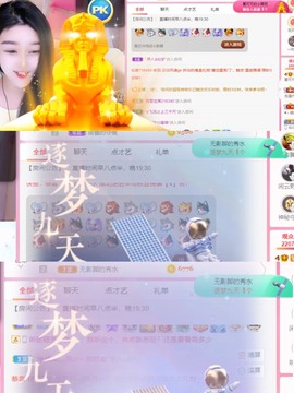 胖可退了主播照片