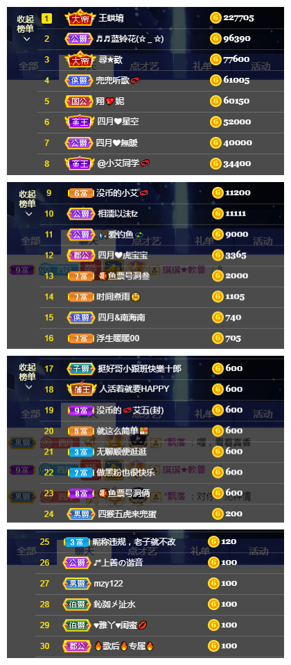 此账号已注销的图片