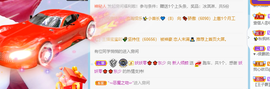 倾颜贺我杰哥荣升公爵的图片