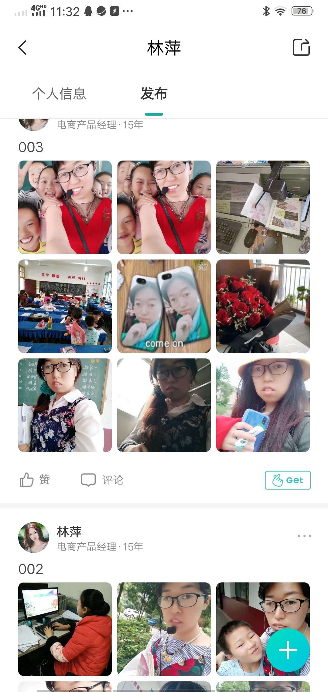 果果(平安好运)的图片