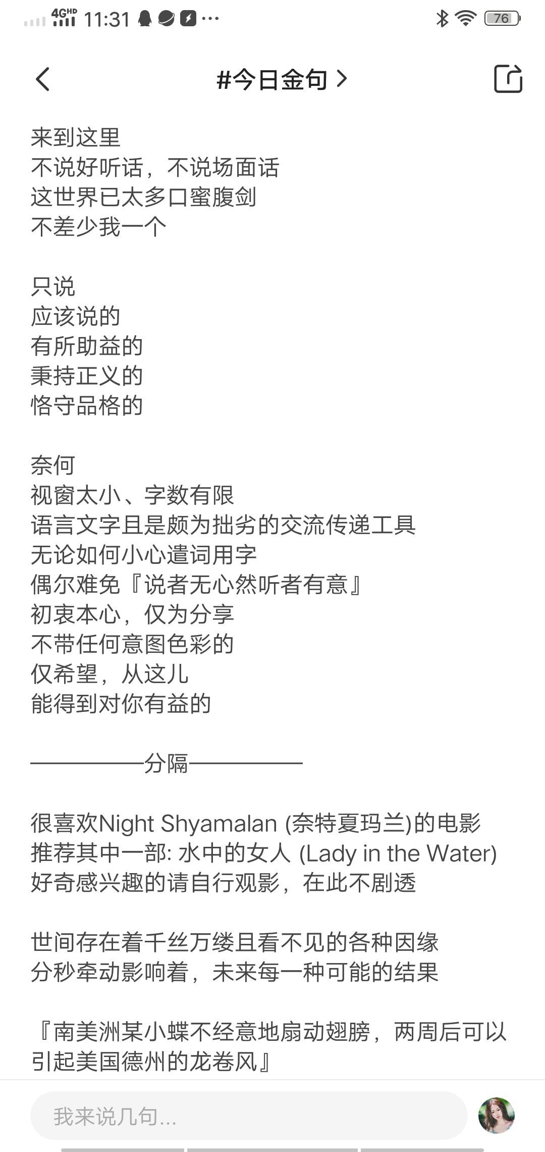 果果(平安好运)的图片
