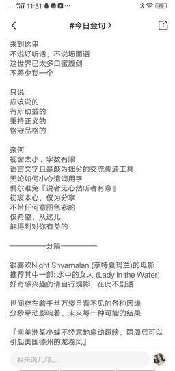 果果(平安好运)主播照片