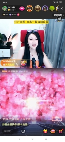 厄洛斯💗7978主播照片