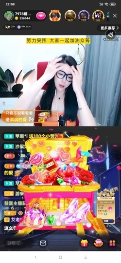 厄洛斯💗7978主播照片