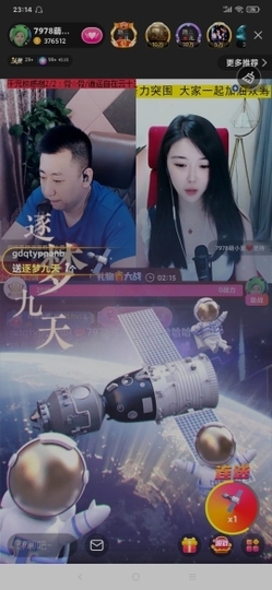 厄洛斯💗7978主播照片