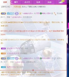 🐯双双🍀主播照片