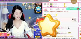 ━☆简希づ休息中主播照片