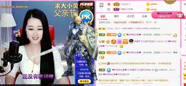 ━☆简希づ休息中主播照片