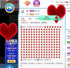 花无缺的故事结束啦主播照片