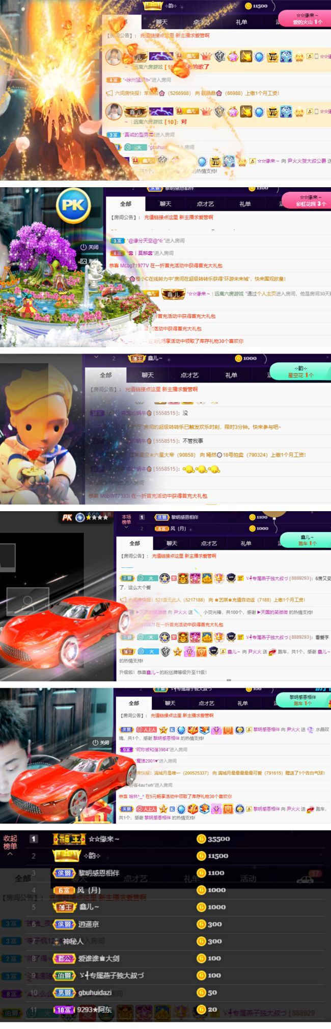 尹火火的主播照片