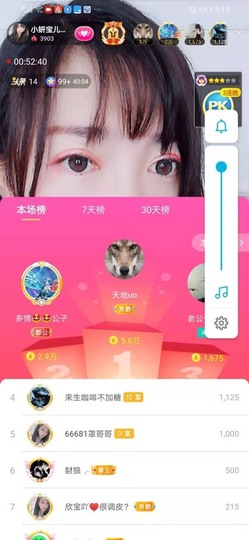 大地的呀主播照片