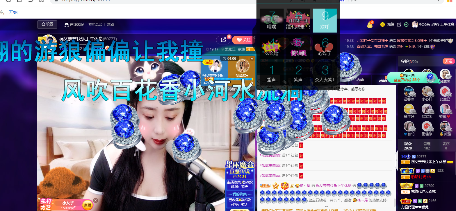 聆听~福妞儿的图片