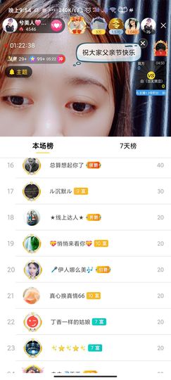 小阿琳🎶主播照片