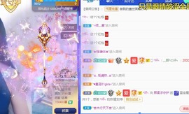 熙柔求宠爱主播照片