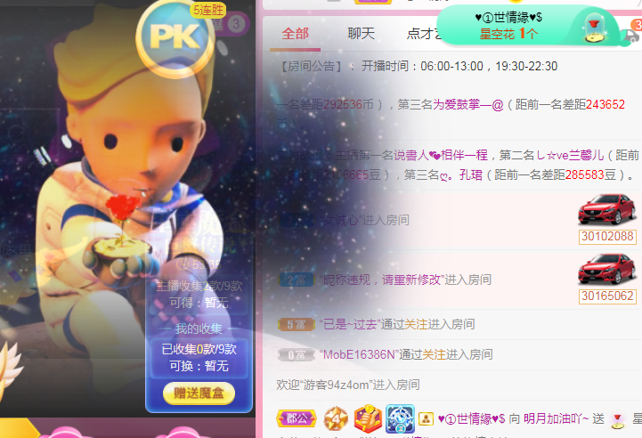 小明月℡的图片