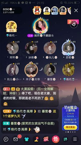 暮雪🍁升7冠主播照片