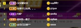 呆呆娜♥♥唱歌呐主播照片