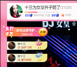 DJ21225主播照片