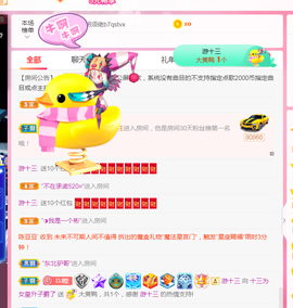DJ21225主播照片