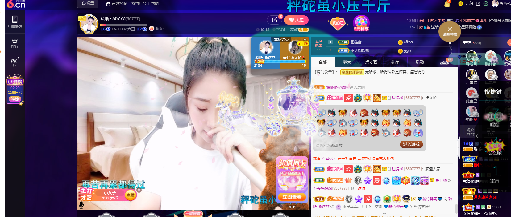 聆听~福妞儿的图片