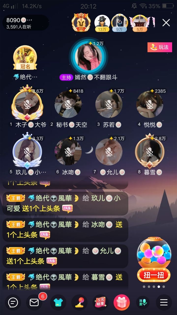 暮雪🍁升7冠的图片