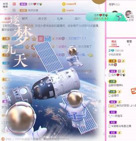 安安小笨蛋呀！主播照片