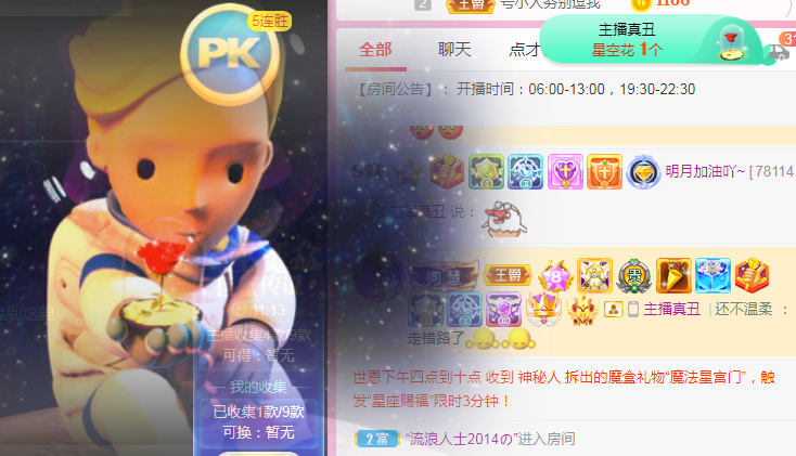 小明月℡的图片