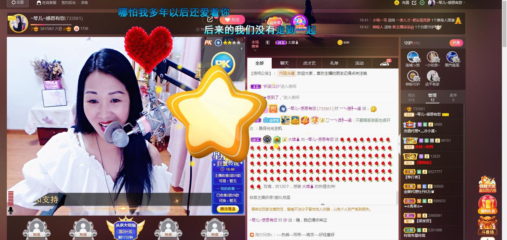 🎶琴儿🎶涅槃重生的图片