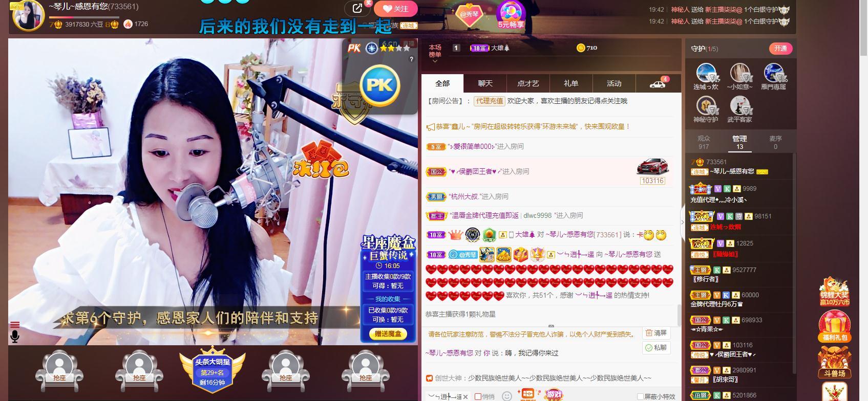 🎶琴儿🎶涅槃重生的图片