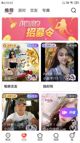 王丽13主播照片