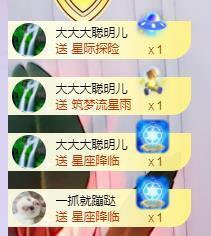 参会人数主播照片