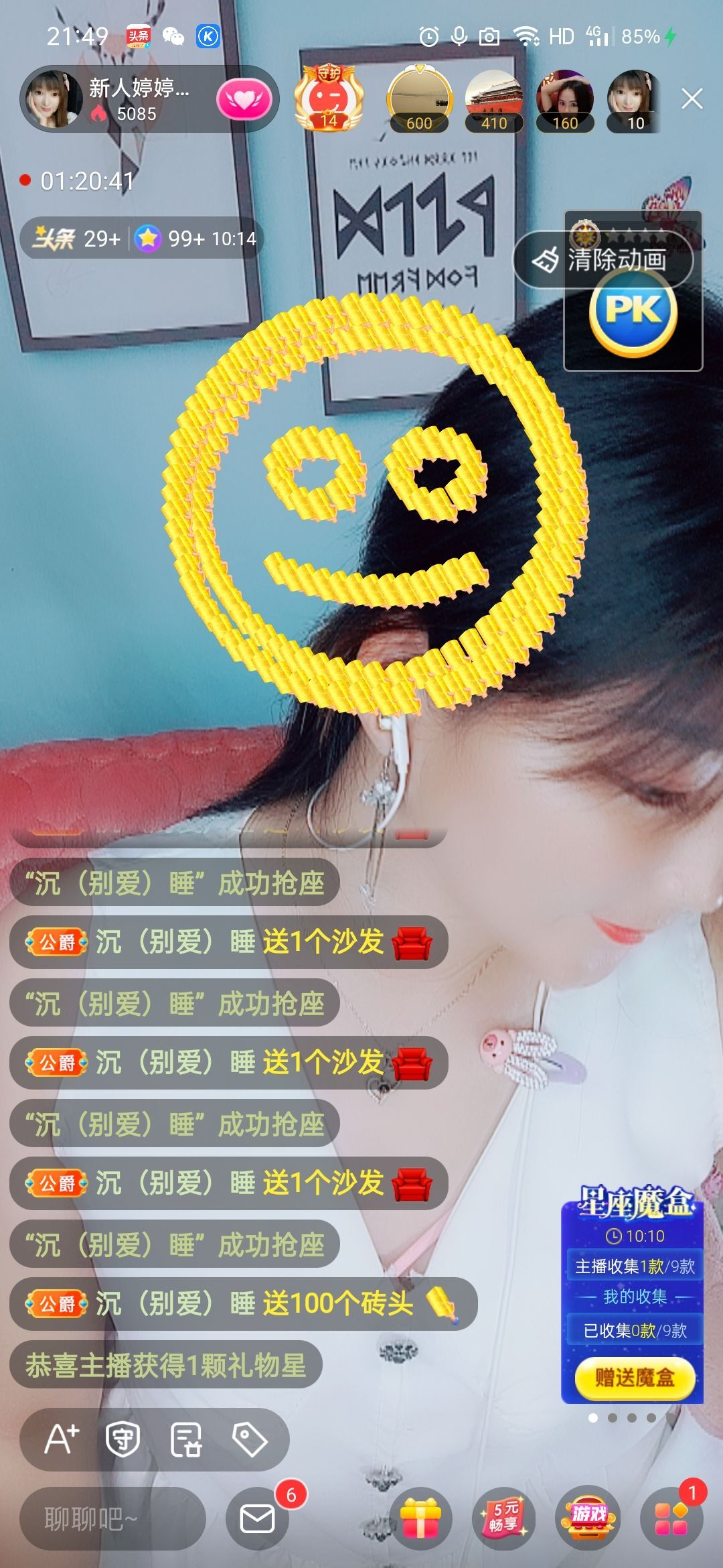 婷婷💕感恩有你陪伴的图片