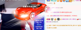 倾颜贺我杰哥荣升公爵的图片